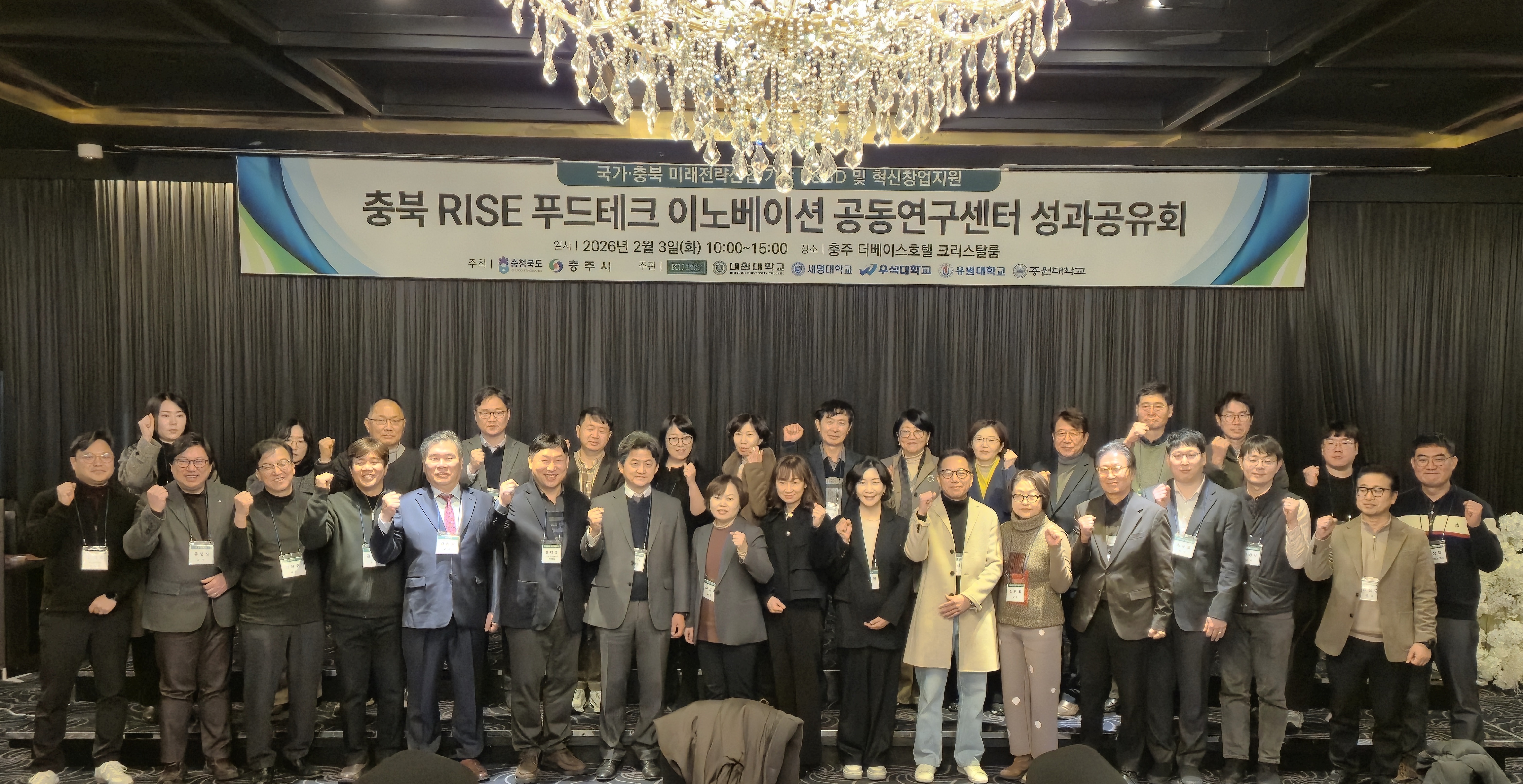 산학협력